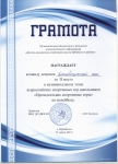 легкая атлетика 2021 г